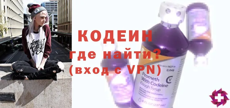 Кодеиновый сироп Lean напиток Lean (лин)  Вуктыл 