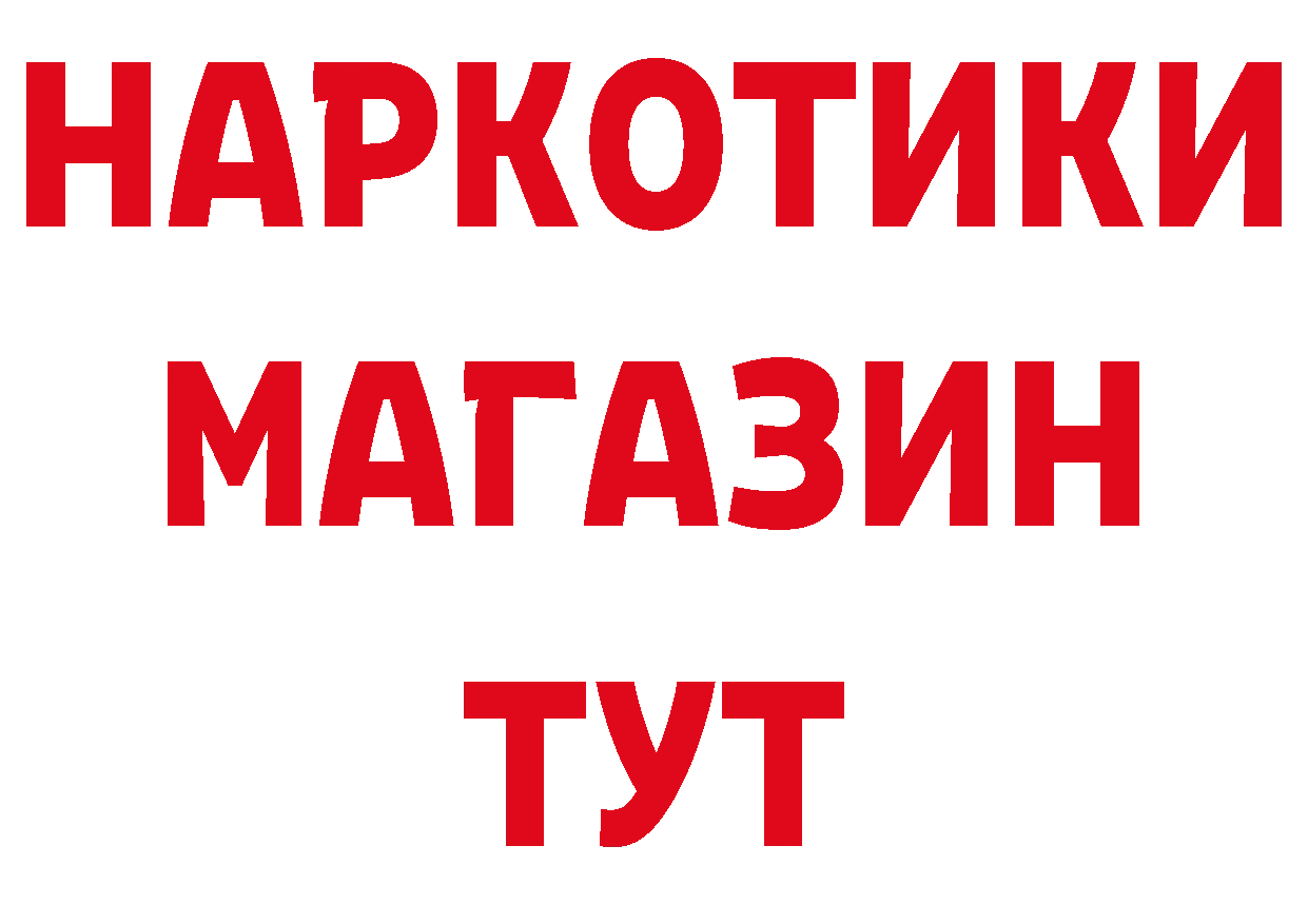 БУТИРАТ вода ссылки нарко площадка гидра Вуктыл